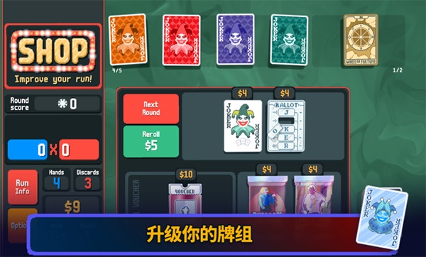 小丑牌手机版截图