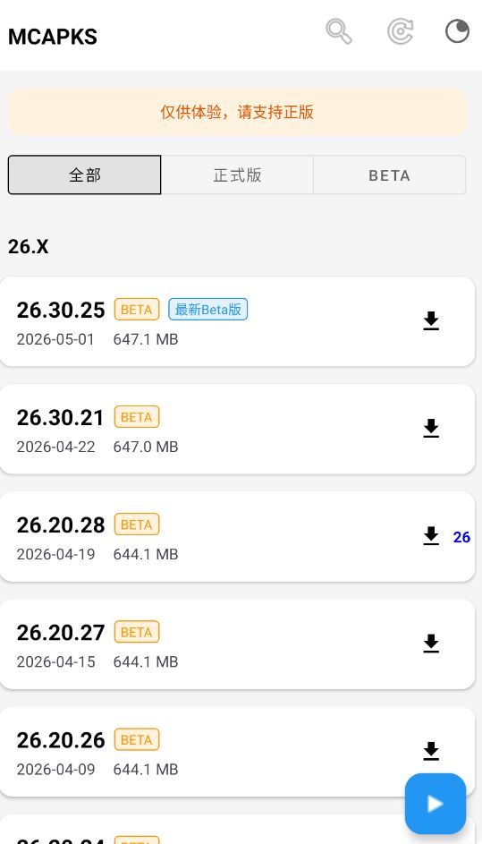 MCAPKS截图