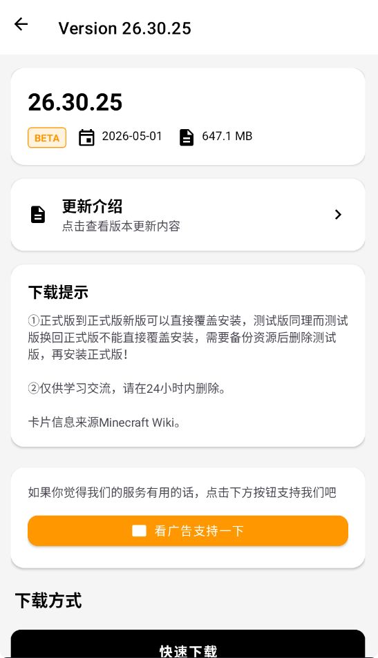 MCAPKS截图