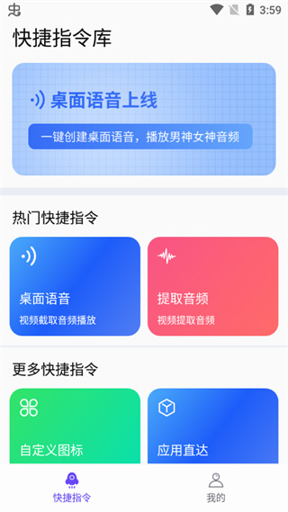快捷指令库(免费)截图
