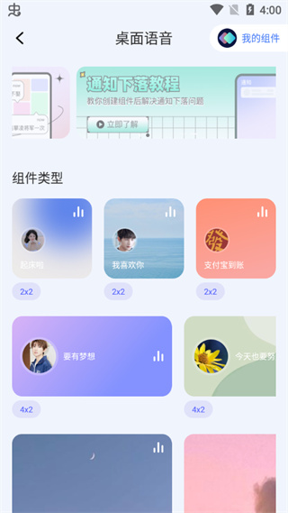 快捷指令库(免费)截图