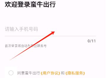 蛮牛出行