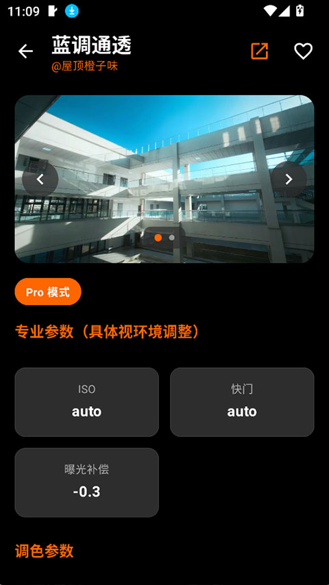 OMaster截图