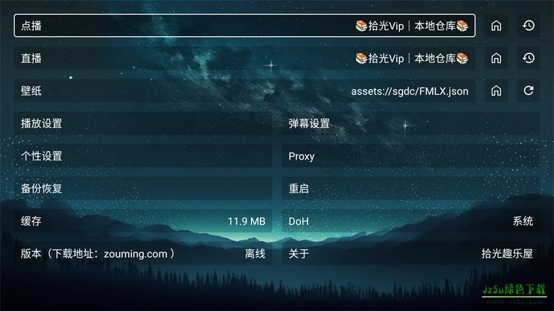 拾光离线