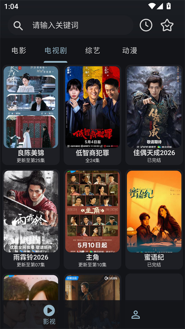绅士影视截图