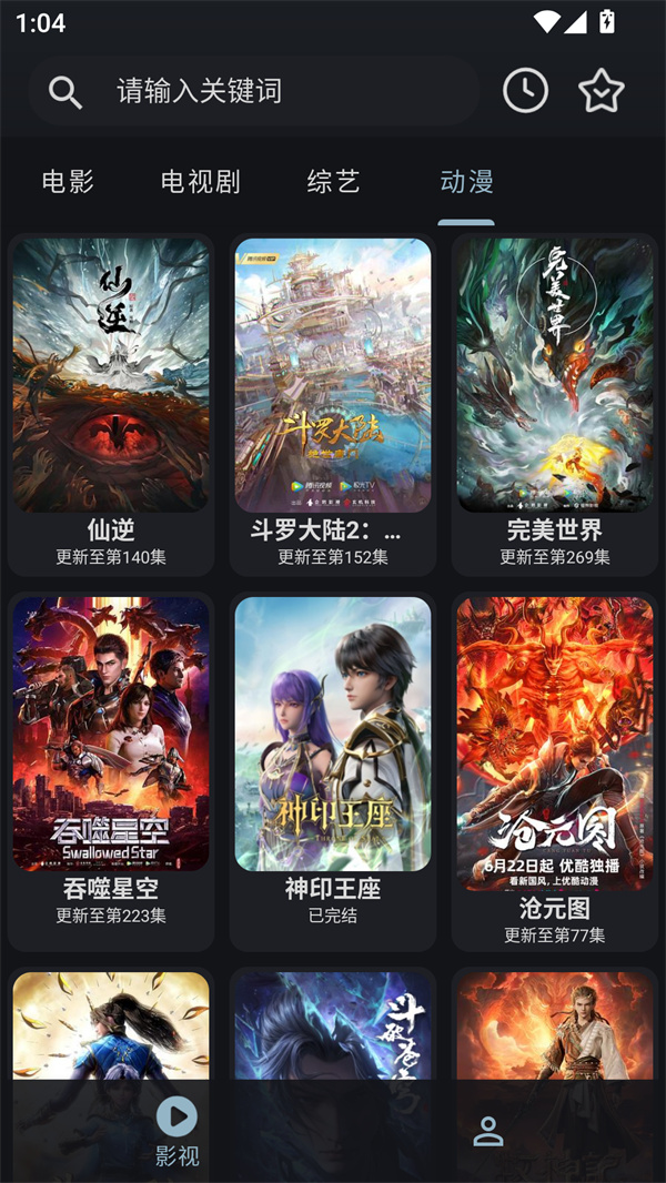绅士影视截图