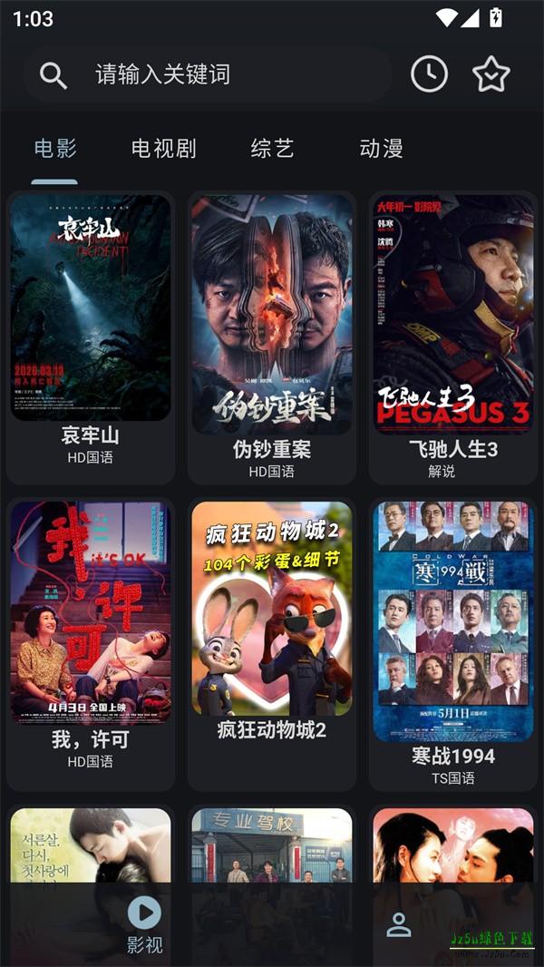 绅士影视