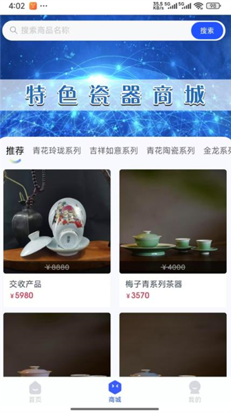 景陶易购截图