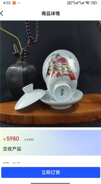 景陶易购截图