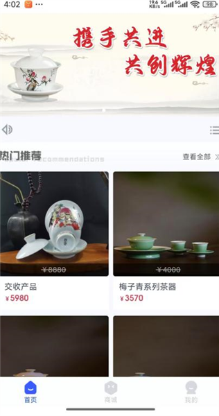景陶易购截图