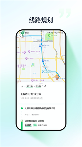 公交车辆截图