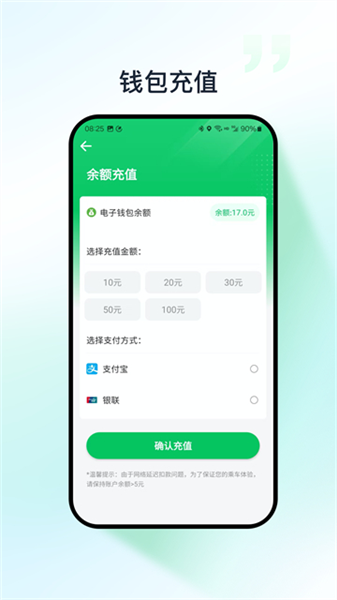 公交车辆截图