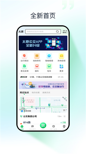 公交车辆截图