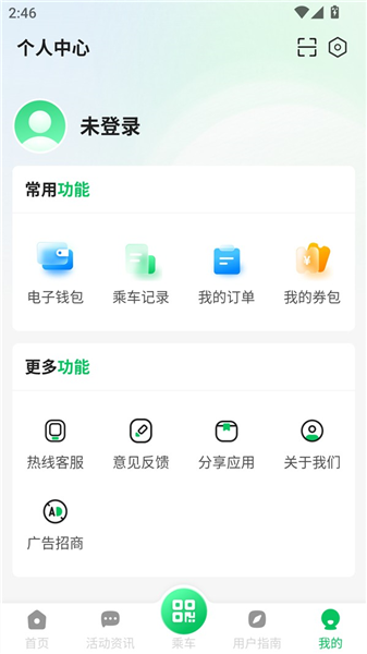 太原公交