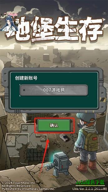 地堡生存
