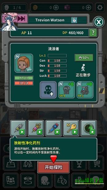 地堡生存
