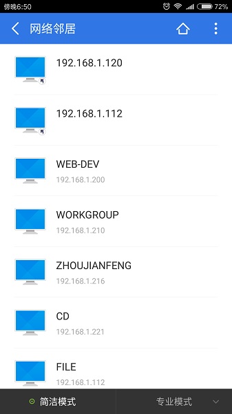 超卓文件管理器车机版截图