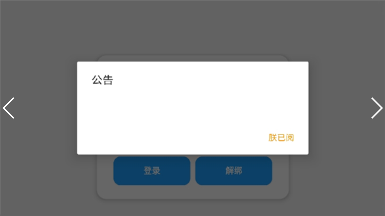 小熊猫辅助器配套超自然安装包截图