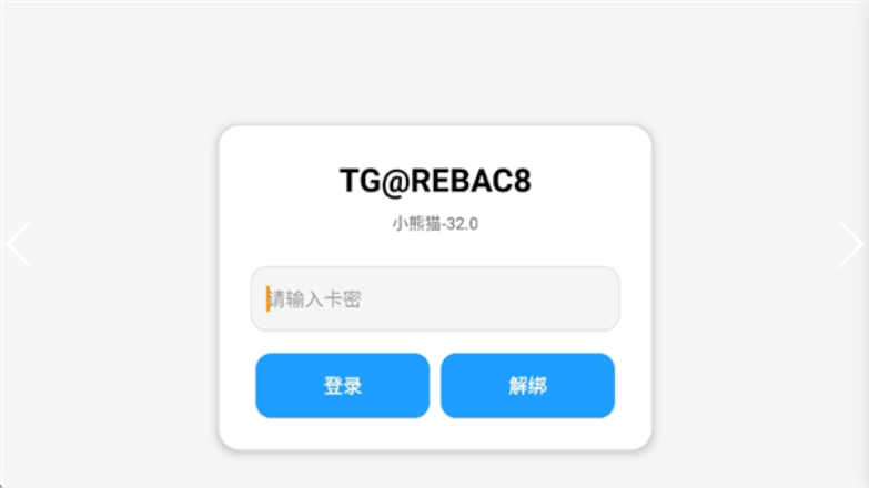 小熊猫辅助器配套超自然安装包截图