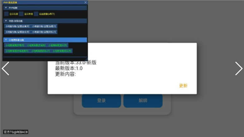 小熊猫辅助器配套超自然安装包截图