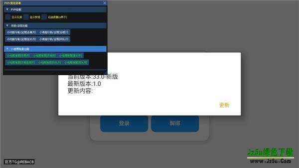 小熊猫辅助器配套超自然安装包