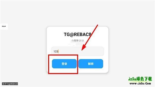 小熊猫辅助器配套超自然安装包