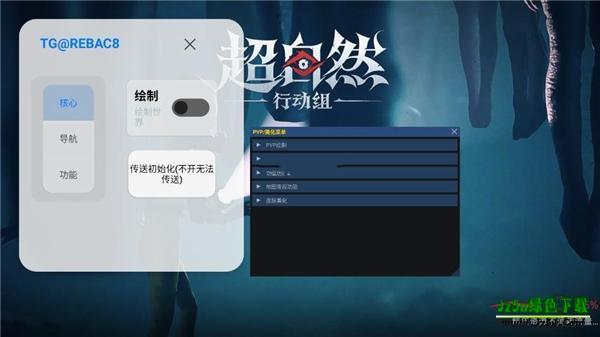 小熊猫辅助器配套超自然安装包