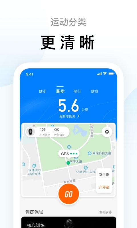 zepp life4.3版本截图