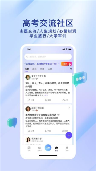 高考纸鸢截图