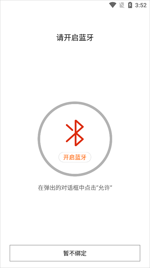 zepp life4.3版本