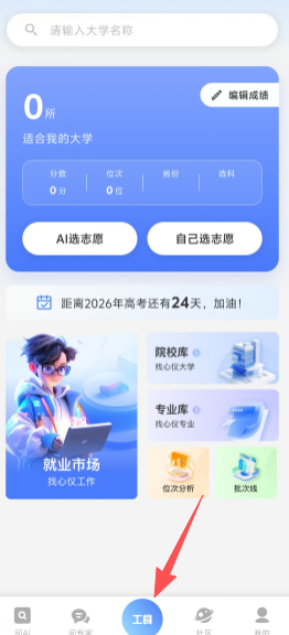 高考纸鸢