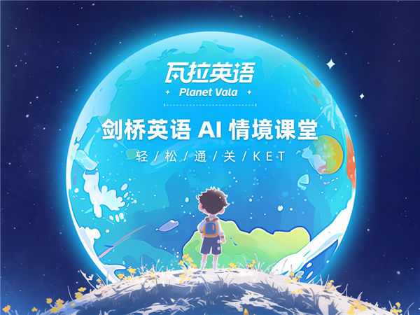 瓦拉英语截图