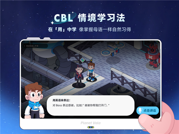 瓦拉英语截图