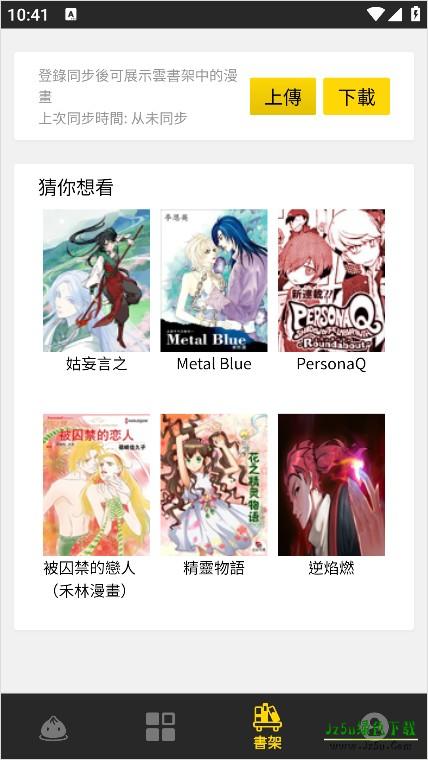 包子漫画1.9.9