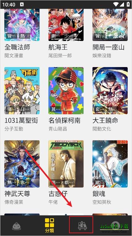 包子漫画1.9.9