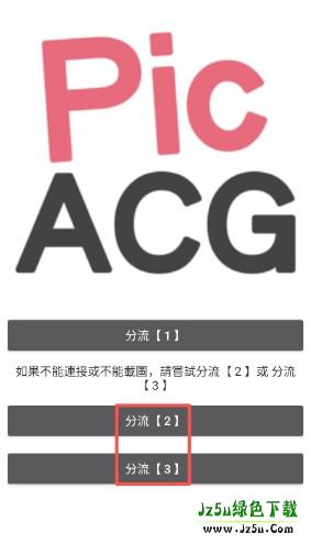 picacg2.2.1.2.3.4apk