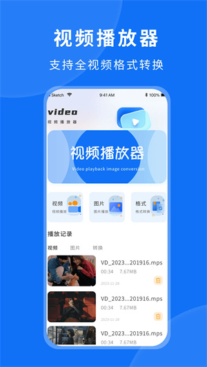 粤正影视截图