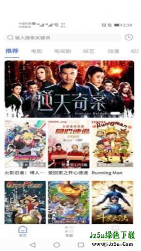 粤正影视