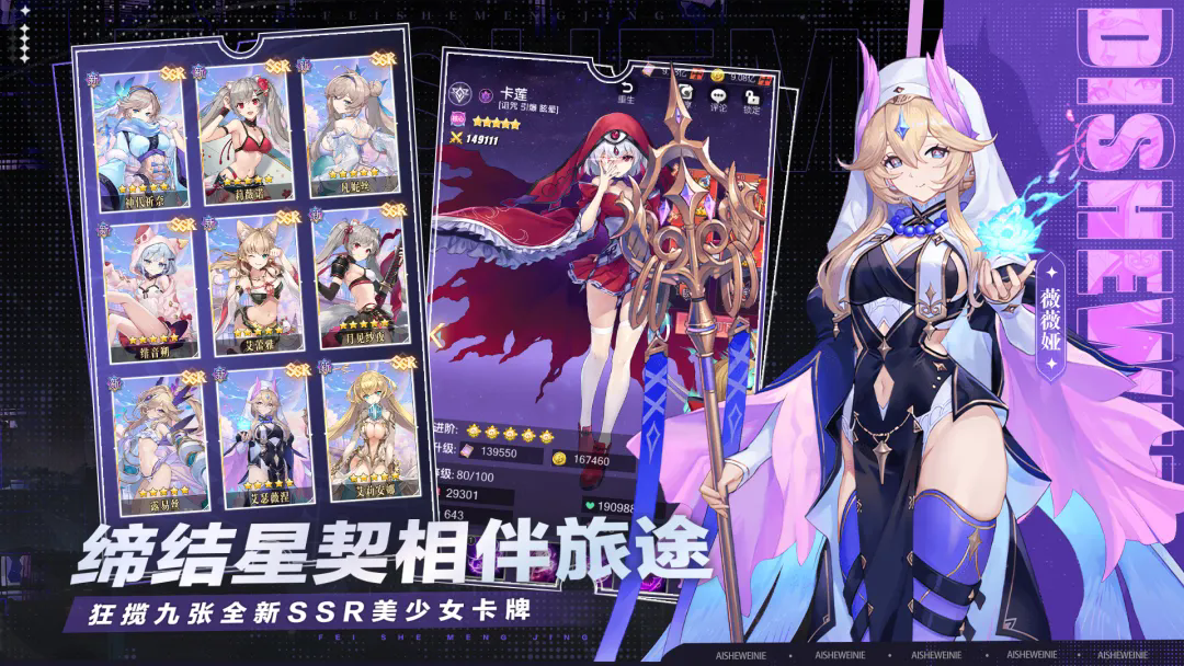 绯色梦境截图