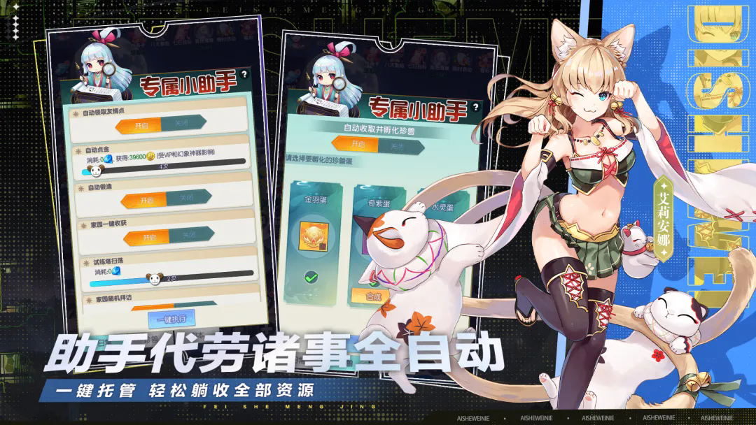 绯色梦境