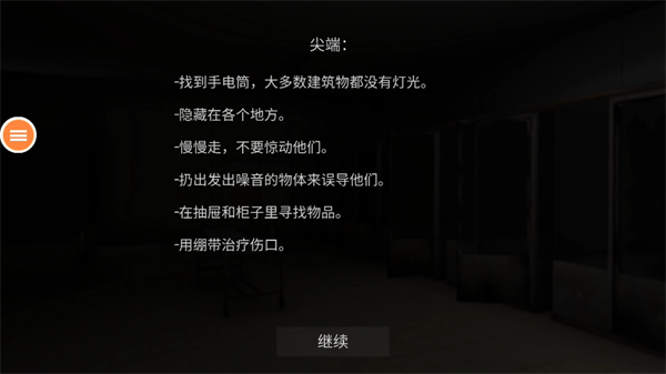 必须尖叫