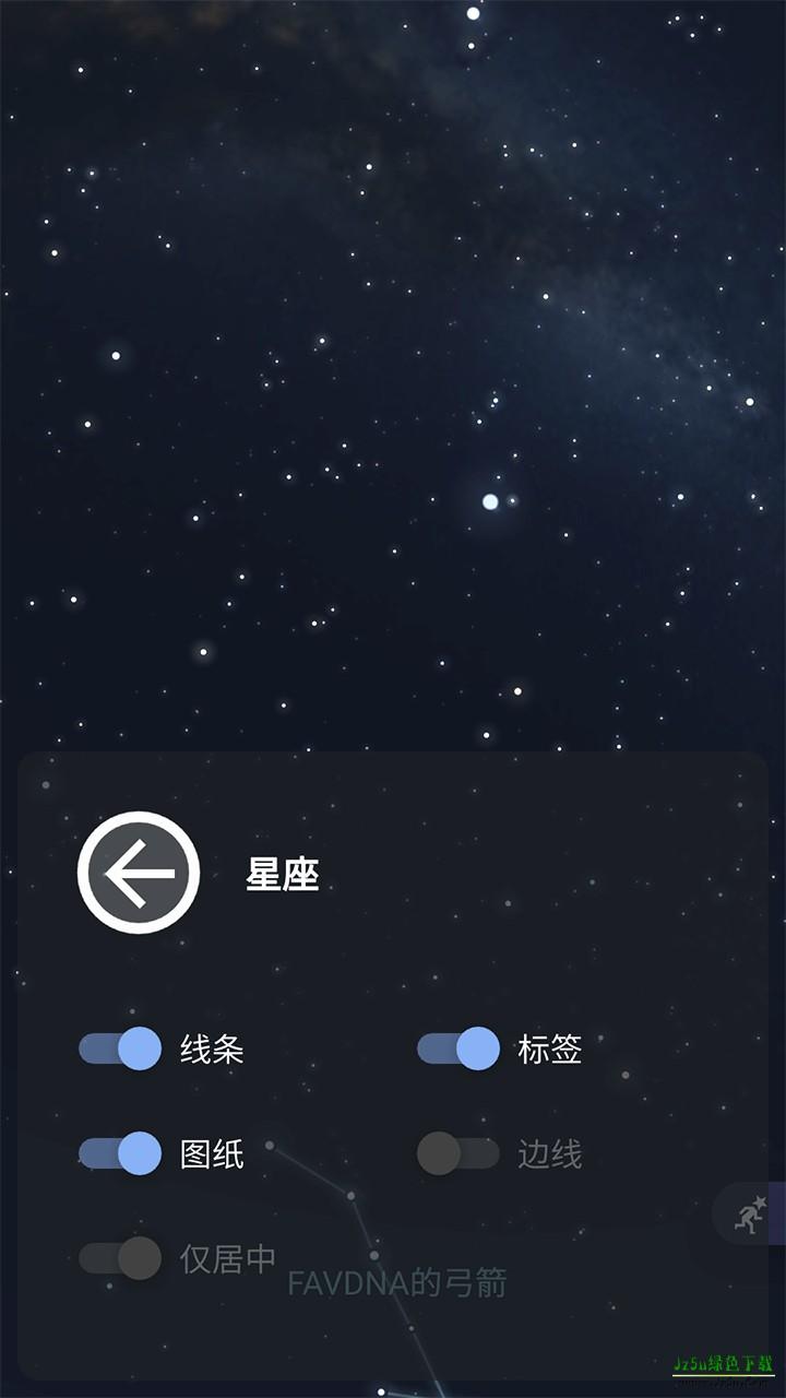 stellarium安卓版