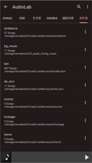 audiolab中文免费版截图