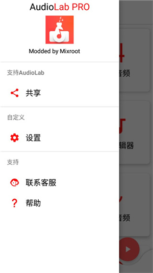 audiolab中文免费版截图