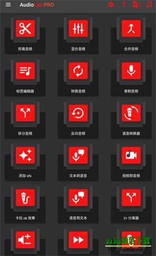 audiolab中文免费版