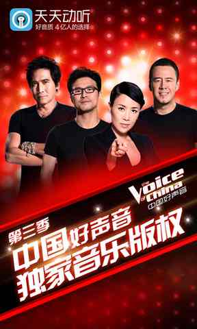 天天动听7.9.3纯净终结版截图