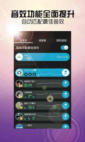 天天动听7.9.3纯净终结版截图