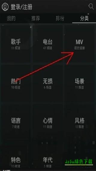 天天动听7.9.3纯净终结版