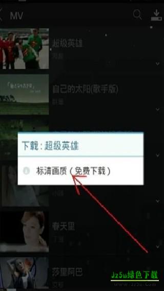 天天动听7.9.3纯净终结版