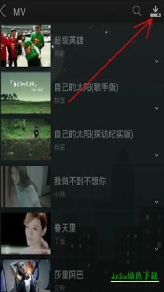 天天动听7.9.3纯净终结版